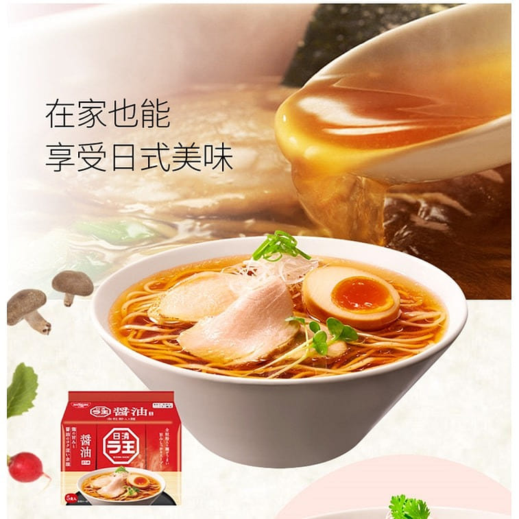 Listing marketing image with another Raoh flavor